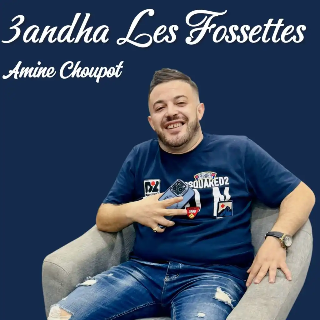 Amine Choupot