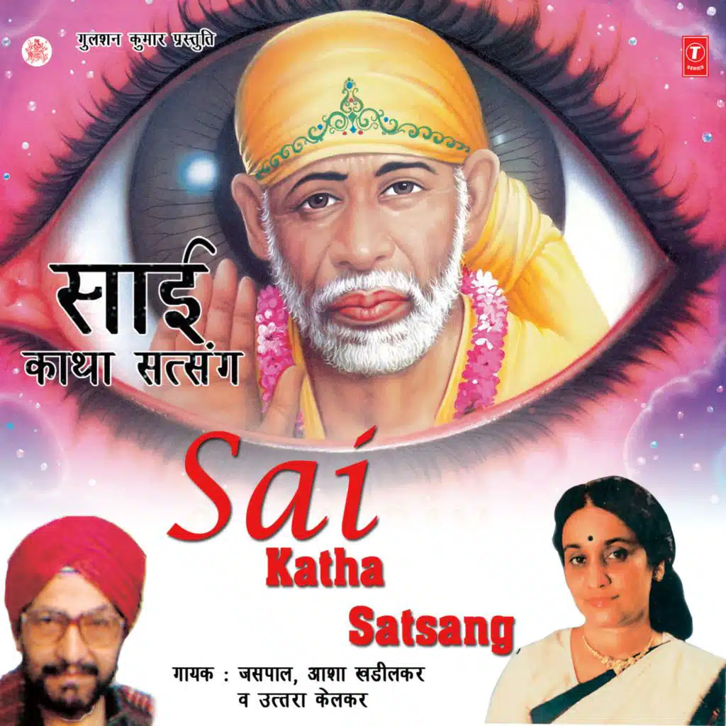 Sai Katha Satsang