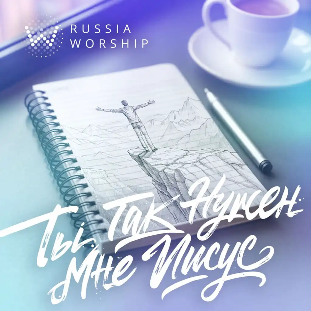 RussiaWorship