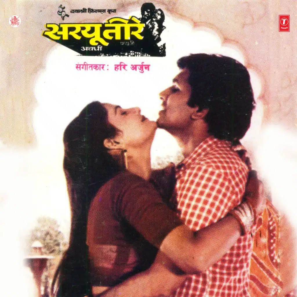 Hari Arjun