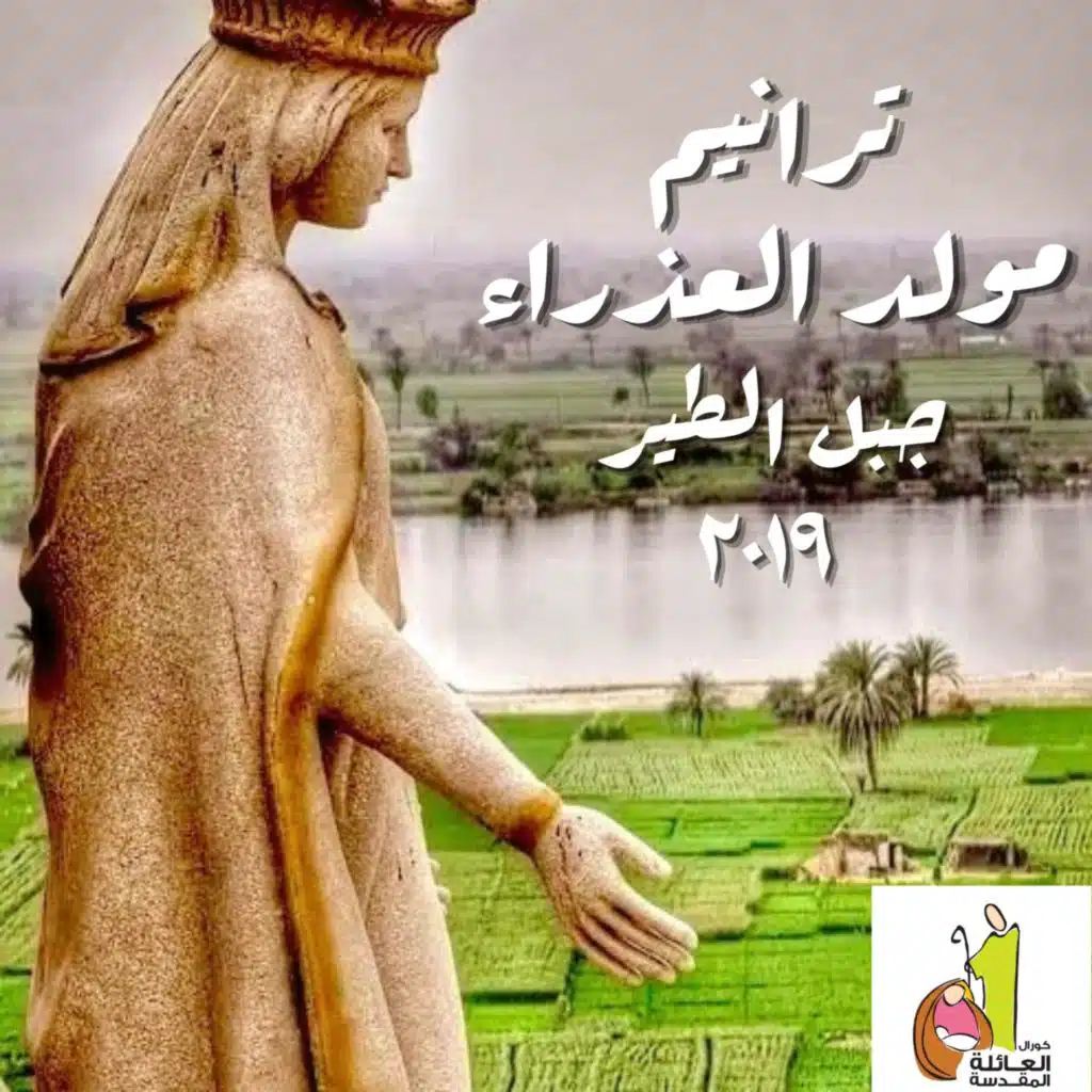 وحدك يا يسوع
