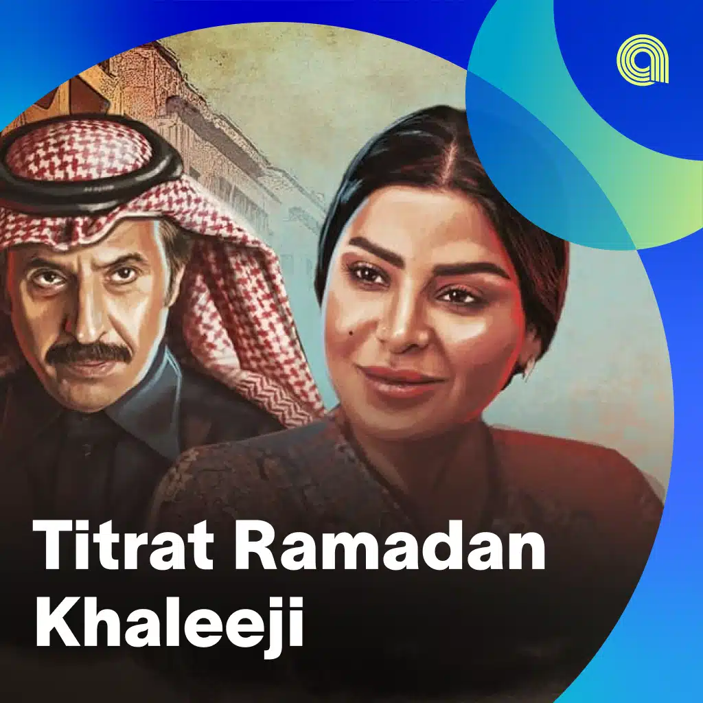 Titrat Ramadan Khaleeji