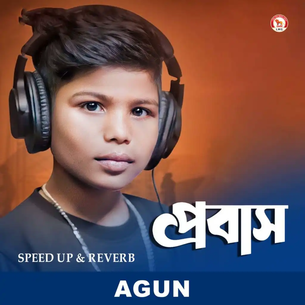 Agun