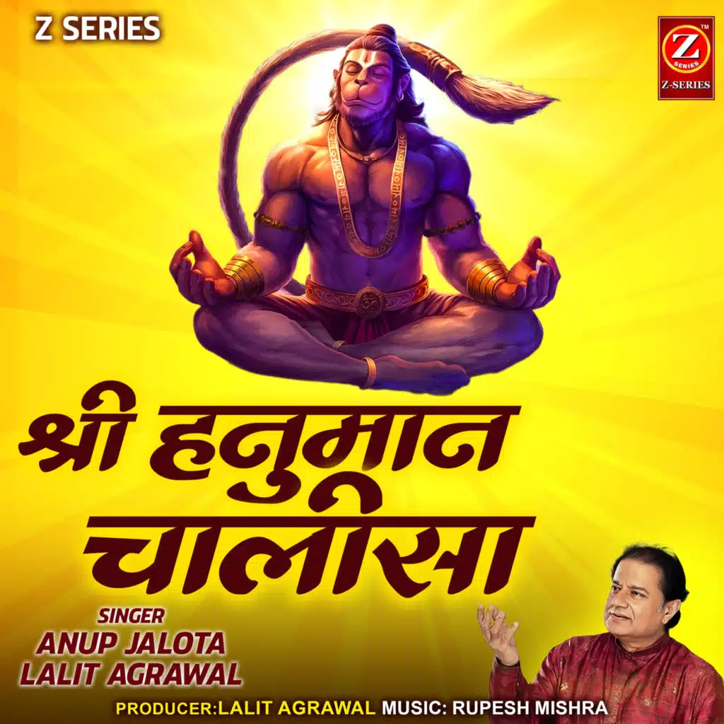 Shri Hanuman Chalisa