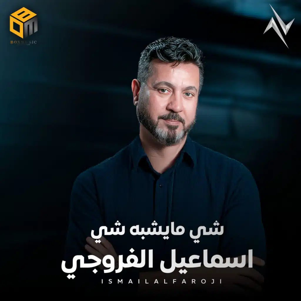 شي ميشبه شي