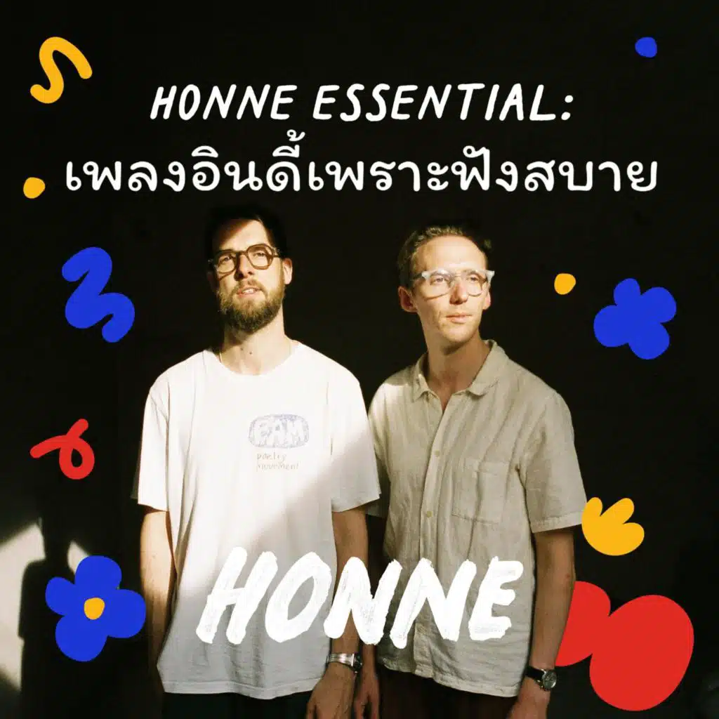 Honne Essential: เพลงอินดี้เพราะฟังสบาย