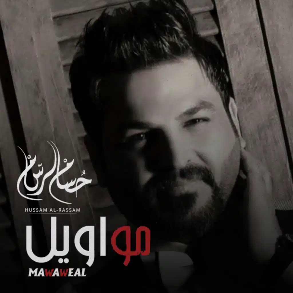 حب مصلحه