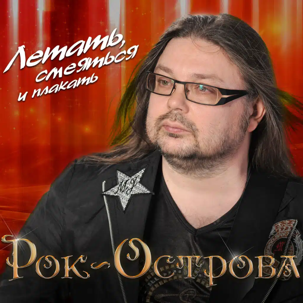 И вот я здесь