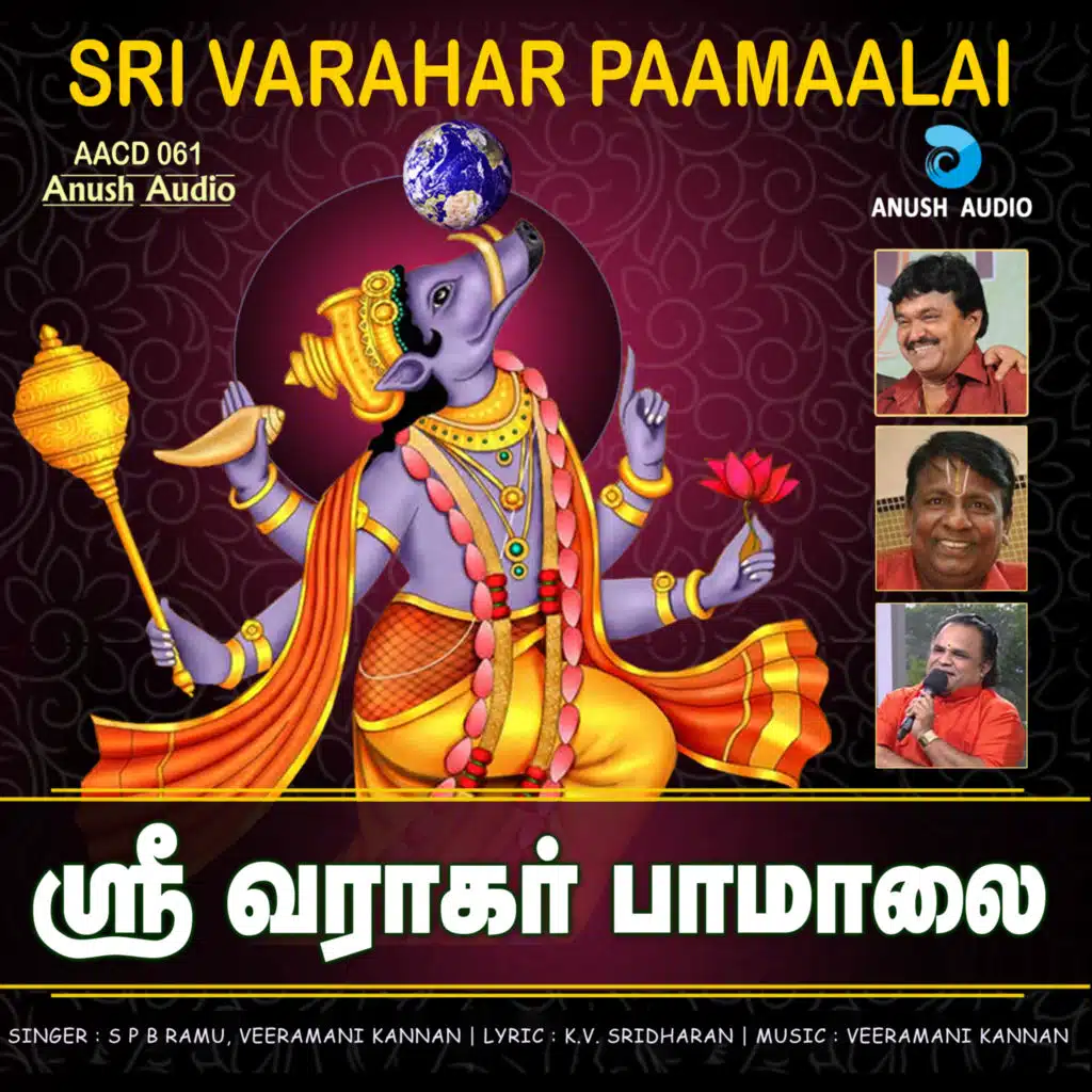 Sri Varahar Paamalai