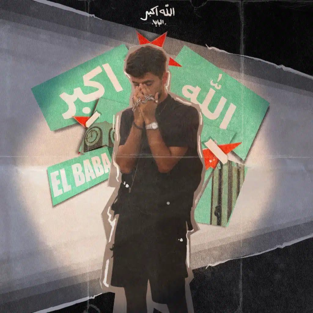 الله اكبر - البابا | allah akbar