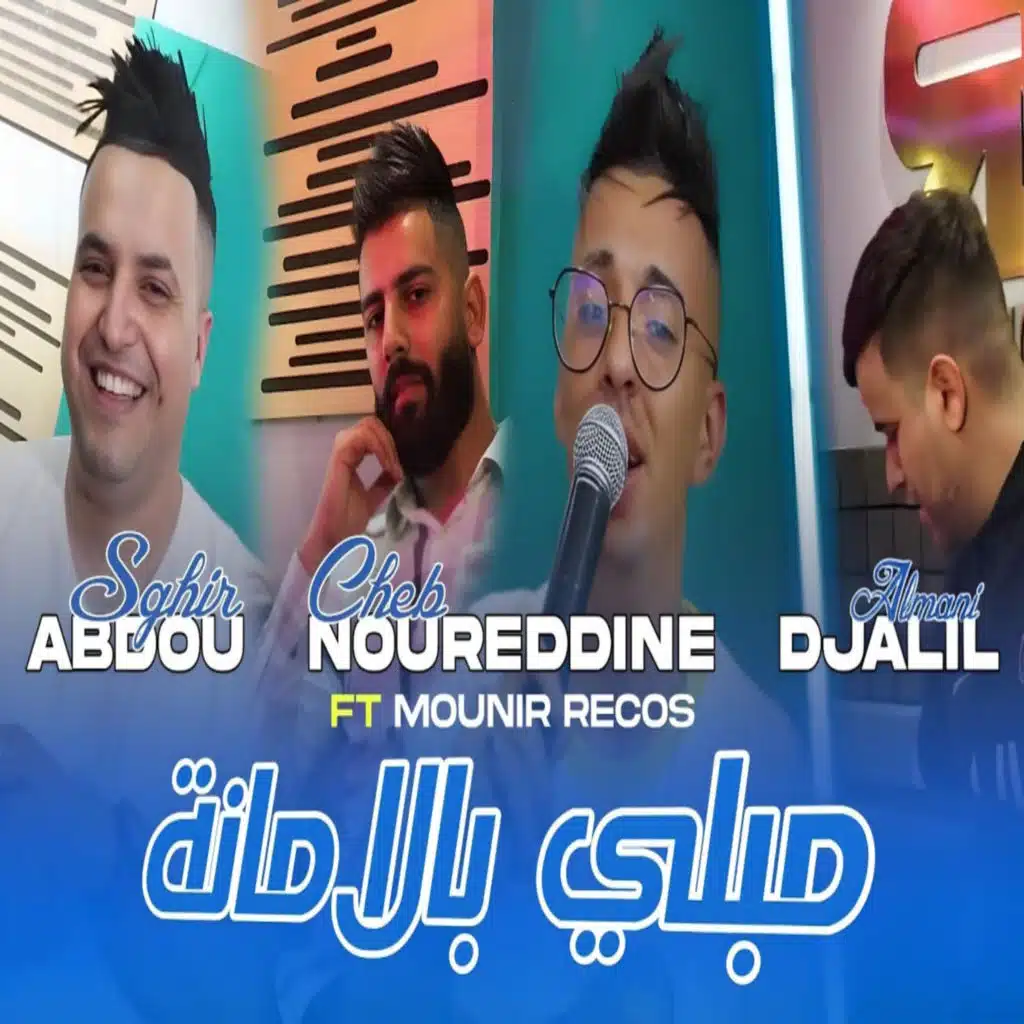 N3yat Matripondich (feat. Mounir Recos)