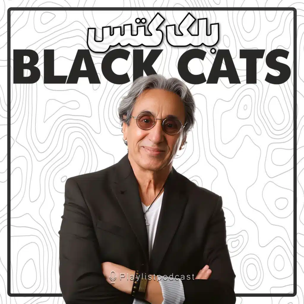 پلی لیست - بلک کتس