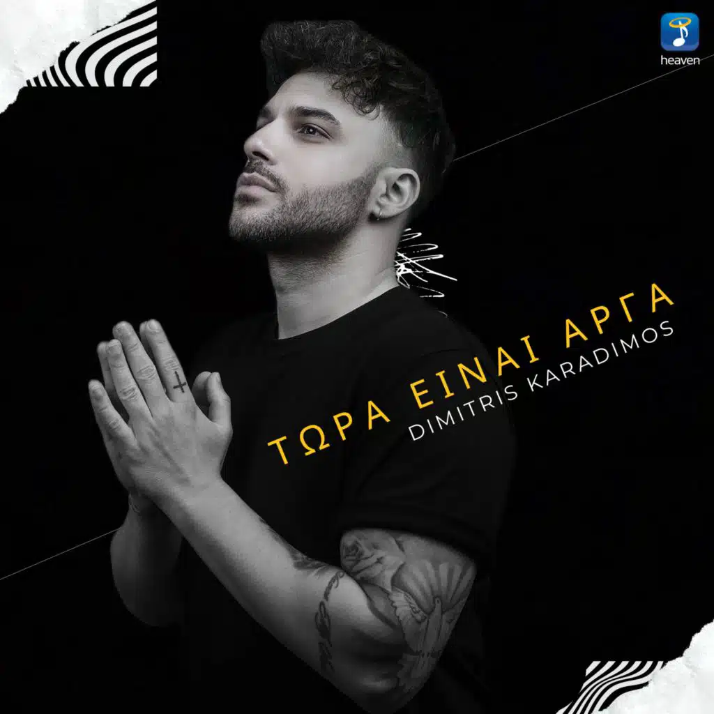 Tora Ine Arga