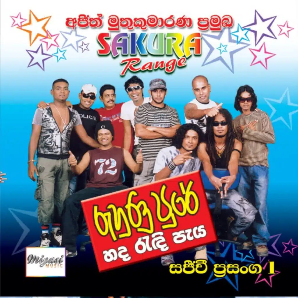 Ruhunu Pure Hada Randi Peya, Vol. 01