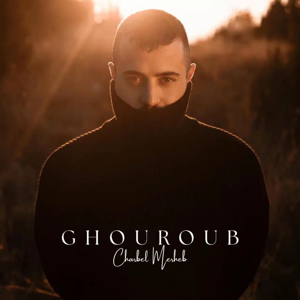 Ghouroub - غروب