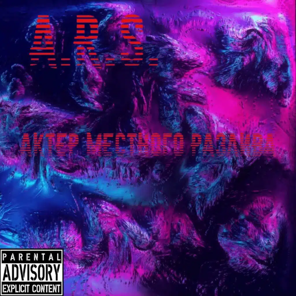 A.R.S.