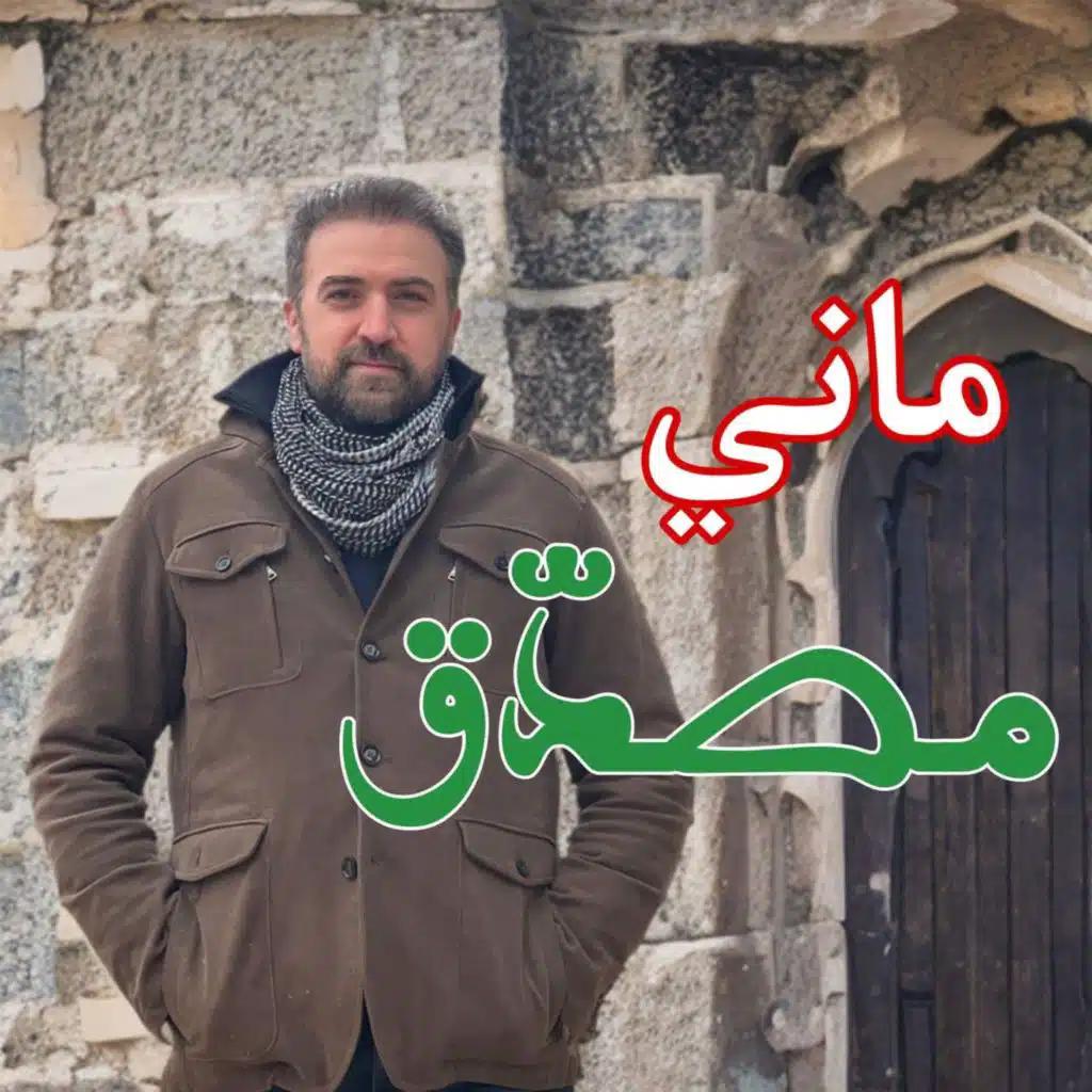 I Can't Believe - أنا ماني مصدق