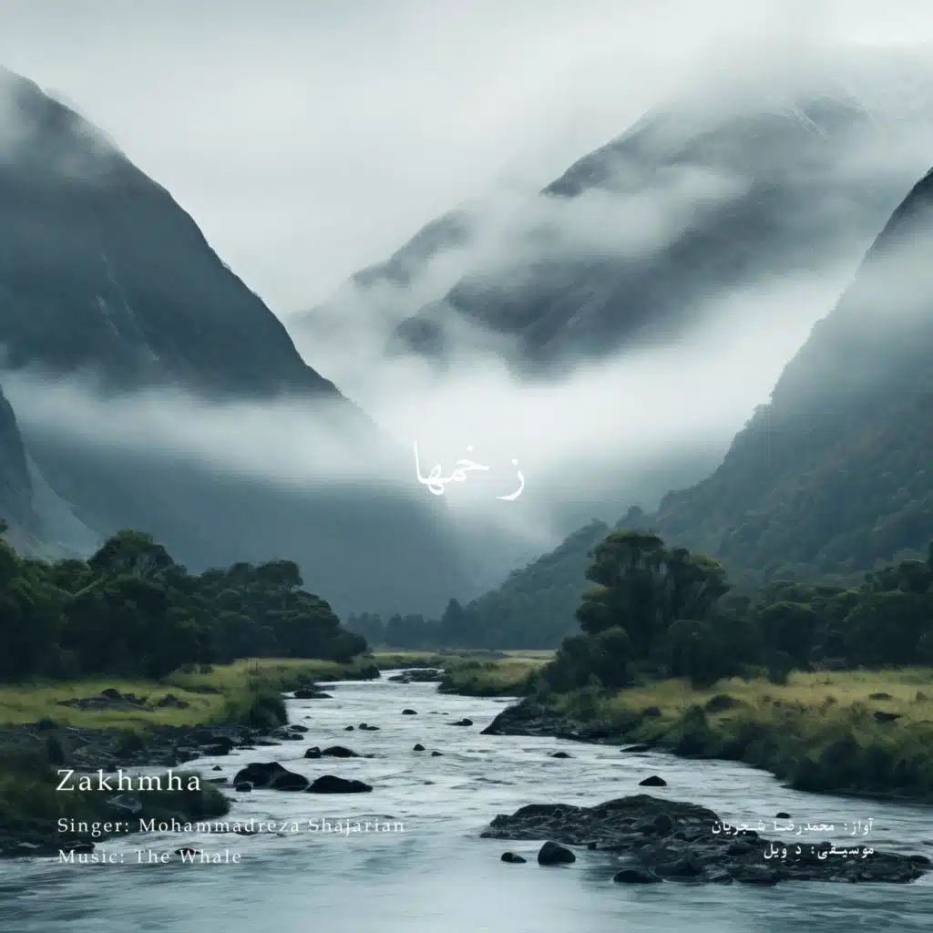 Zakhmha (Rework of M.R Shajarian)
