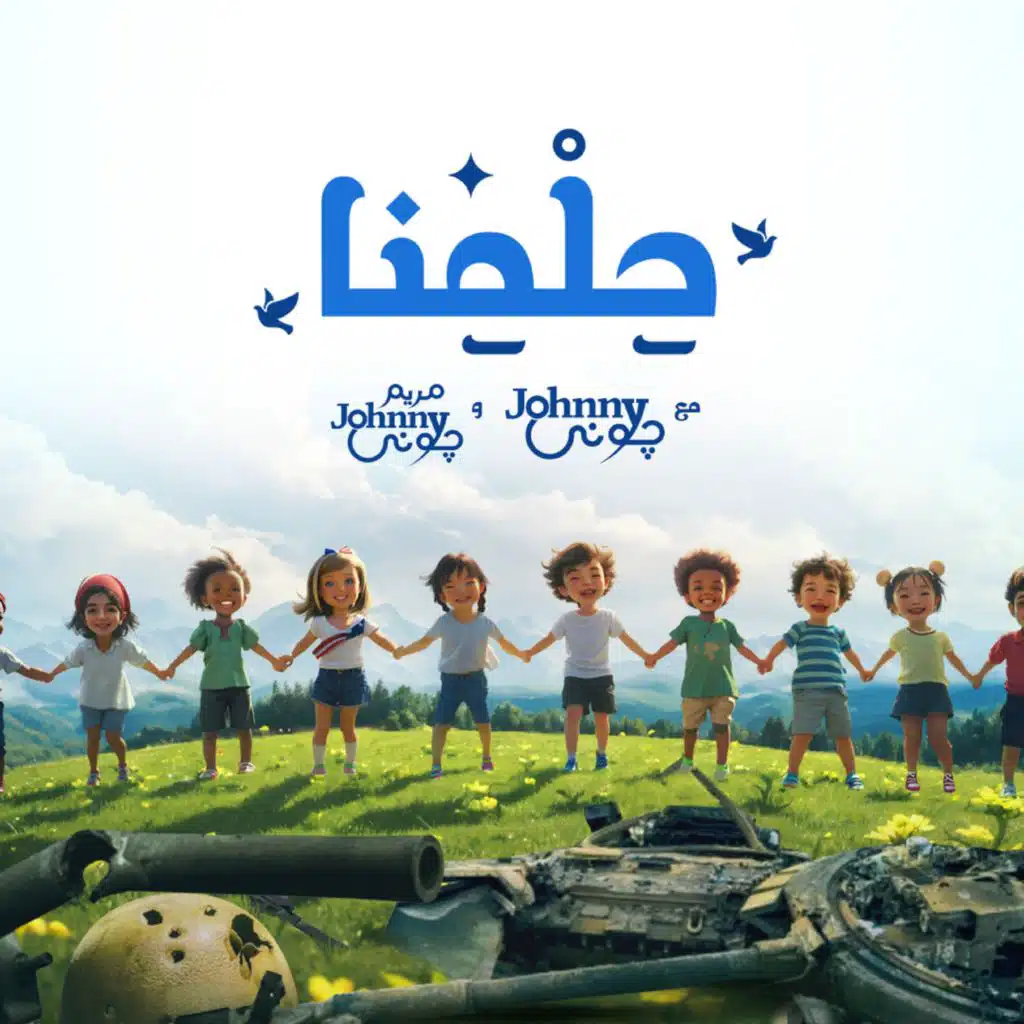 صرخة فـ وش الزمن