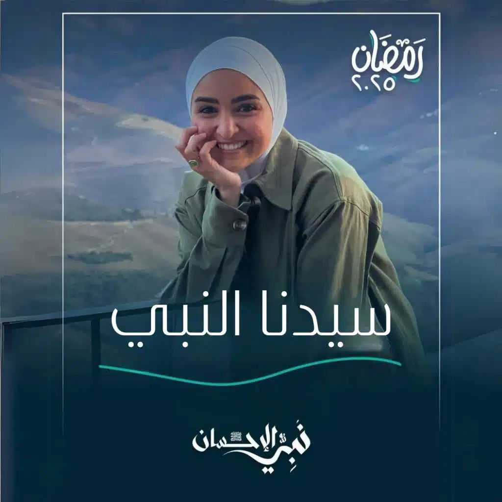 سيدنا النبي - الحلقة الثالثة عشر