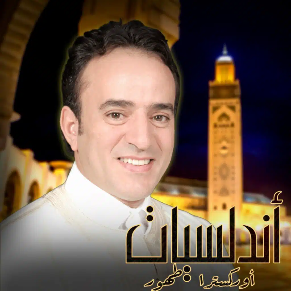 الله يا مولانا