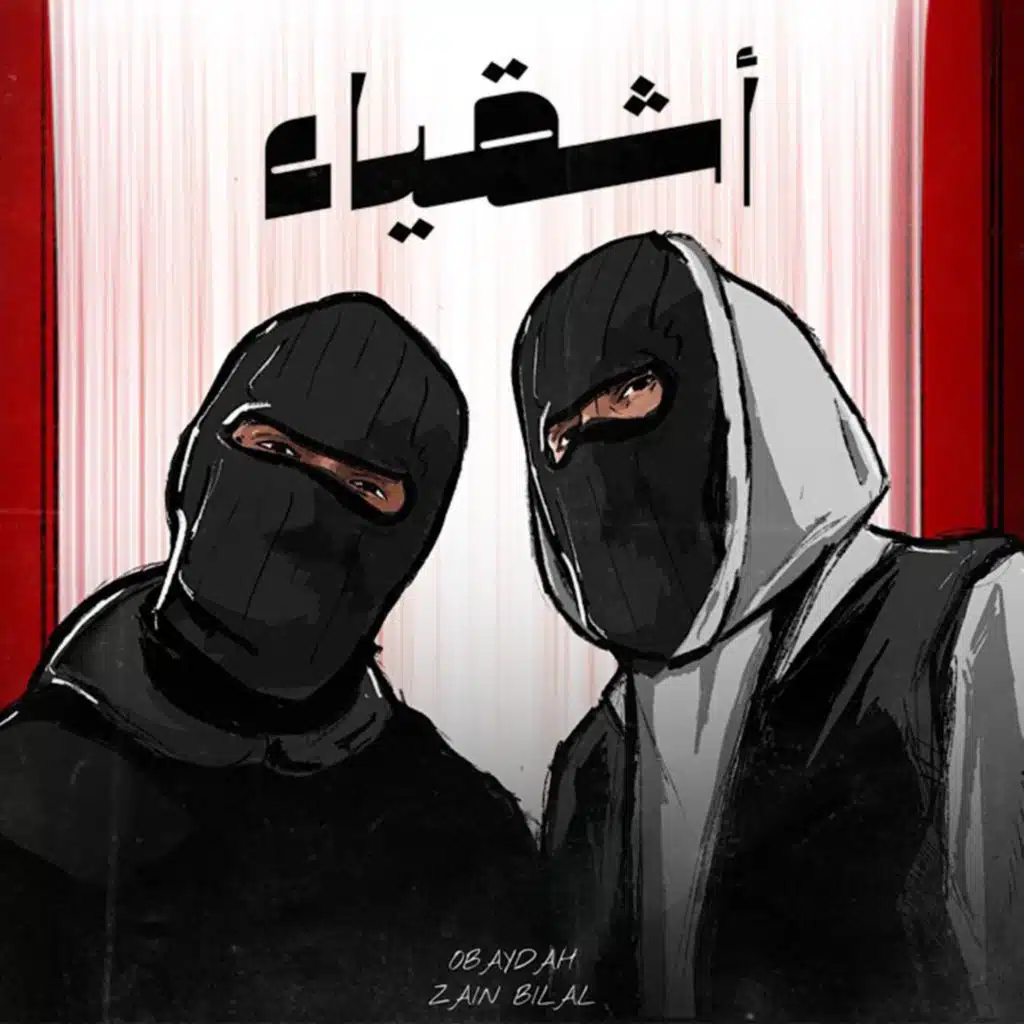 Ashkiya' (feat. Zain Bilal & Bilal Derky)