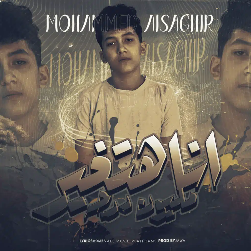 انا هتغير مليون درجه