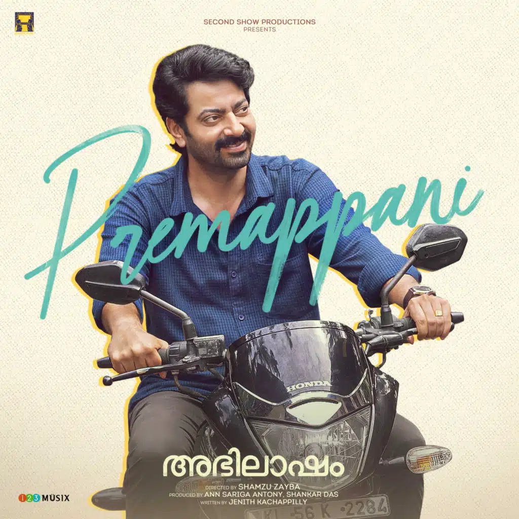 Premappani (From "Abhilasham")