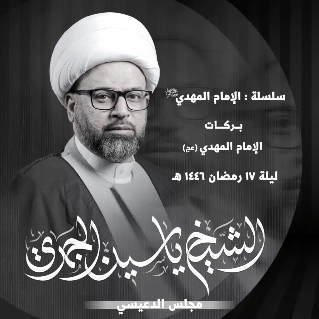 بركات الإمام المهدي (عج)
