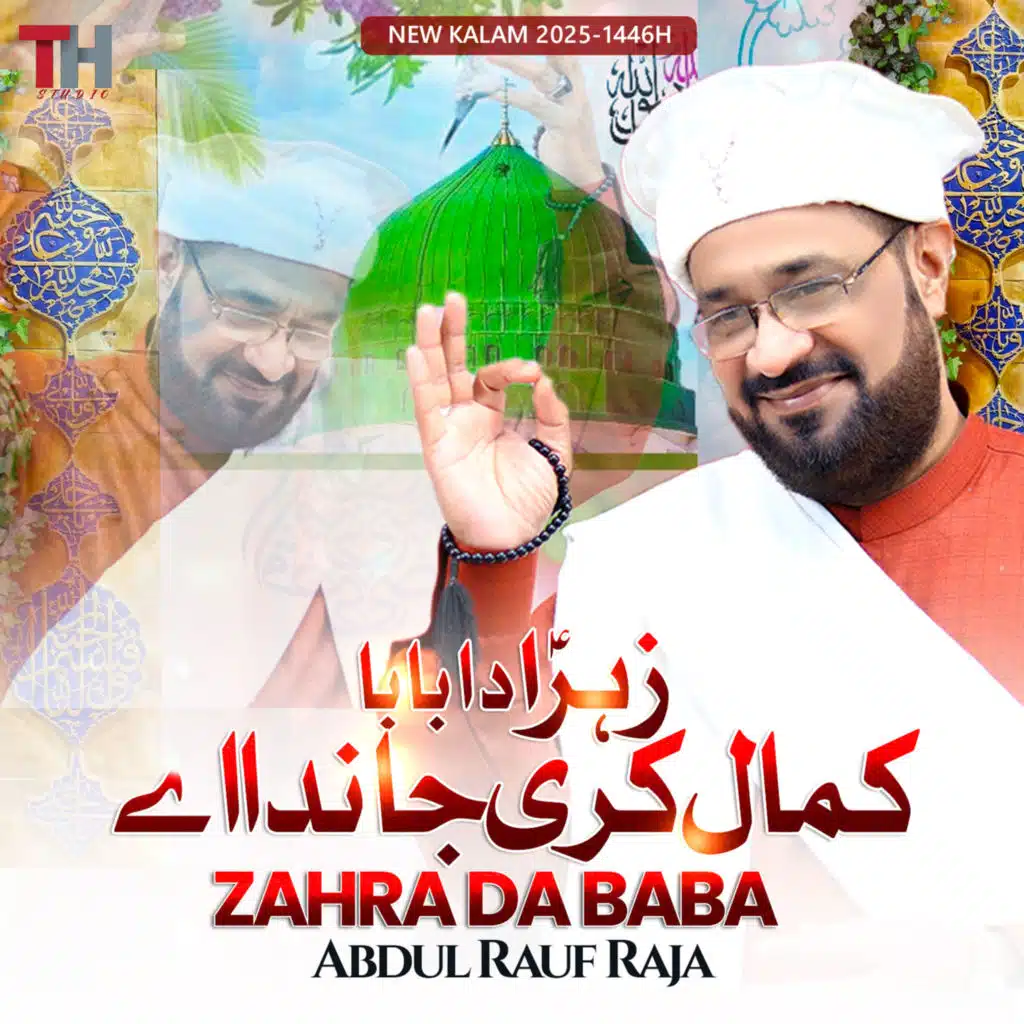 Abdul Rauf Raja