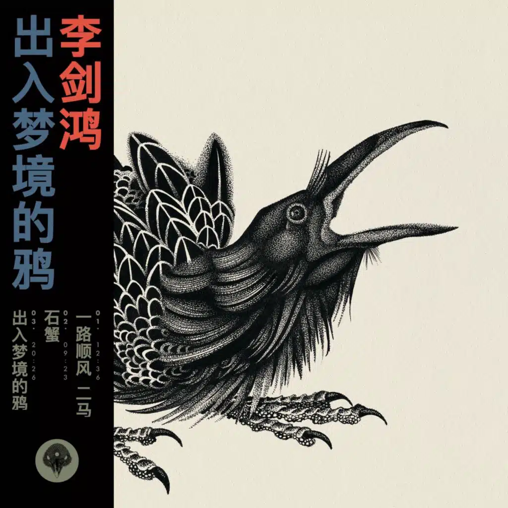 Shuttle Raven of the Dream