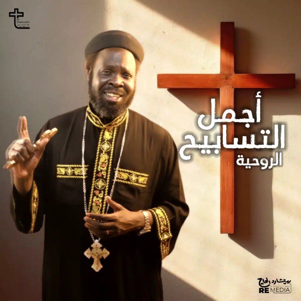 قام حقًا