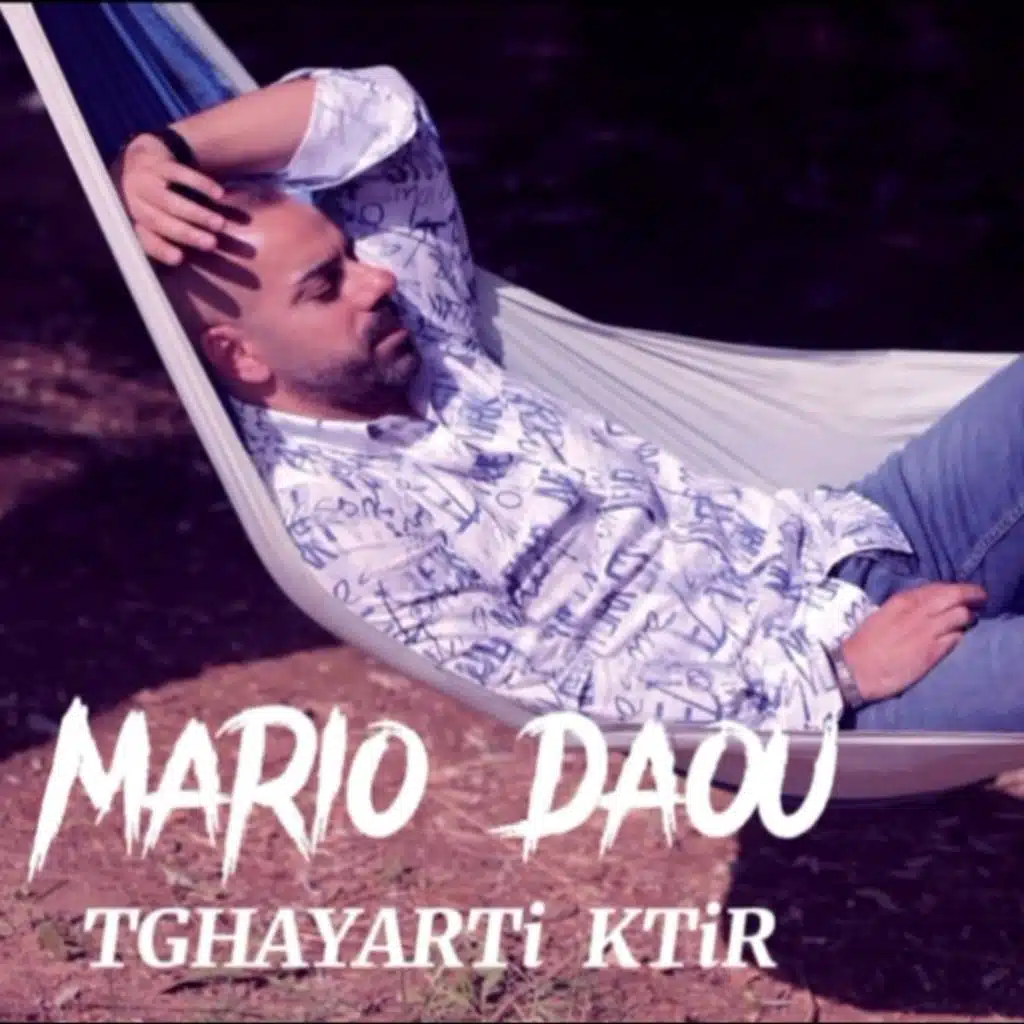 تغيّرتي كتير