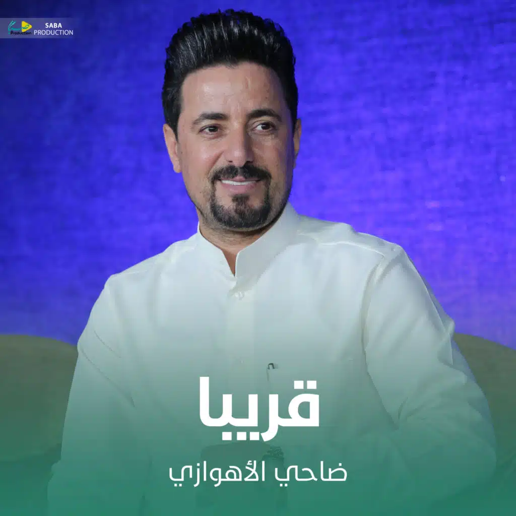 قریبا