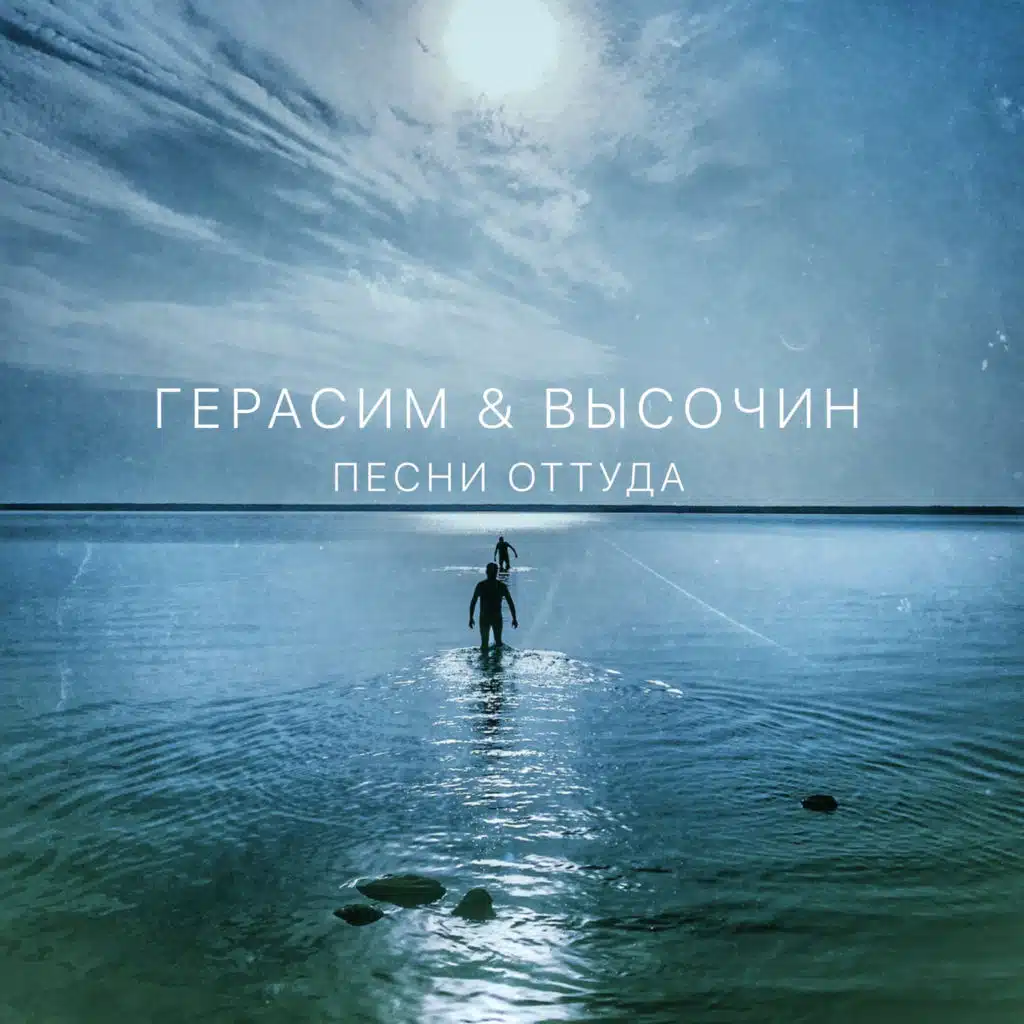 Дружки (Drusjki)