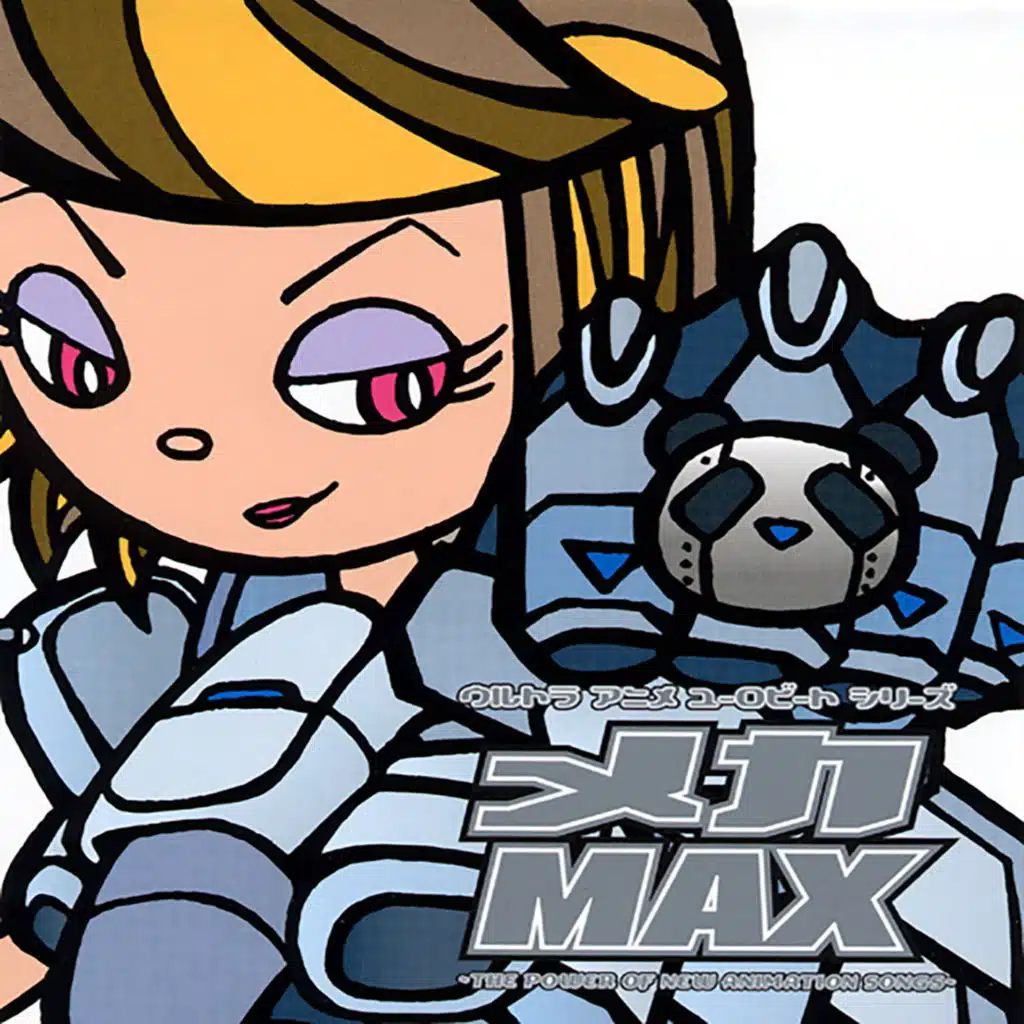 アクティブ・ハート（トップをねらえ！）