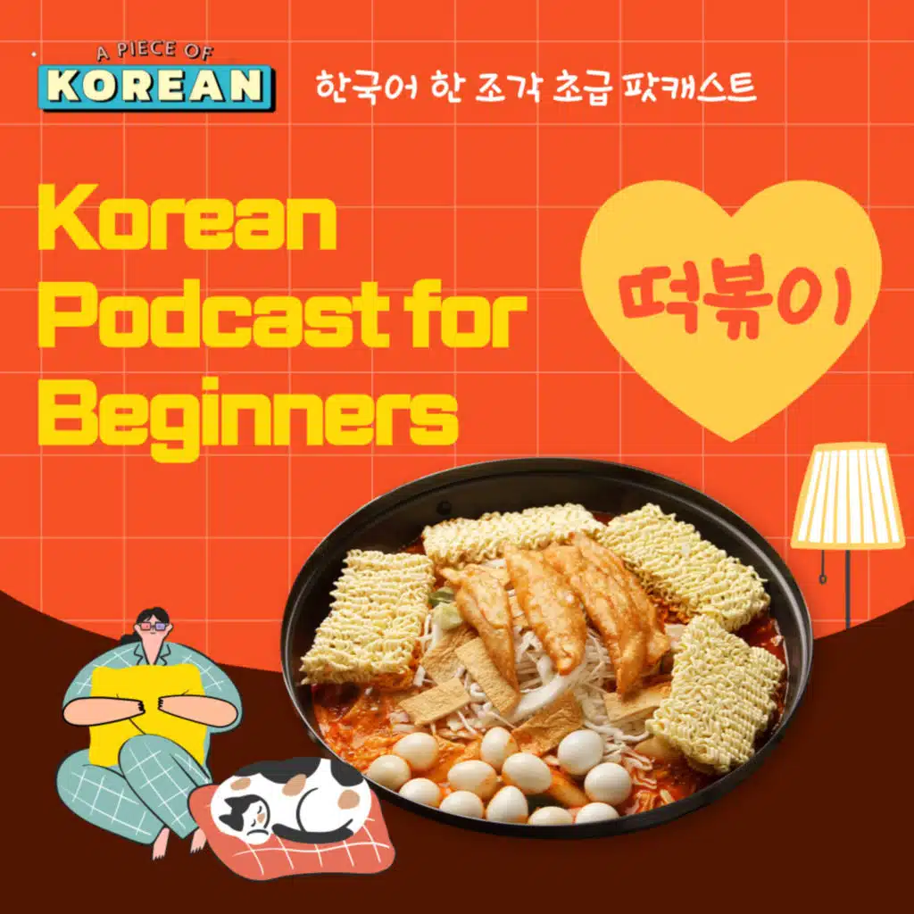 218. [Beginner] 떡볶이 🍽 Tteokbokki, Korean Food