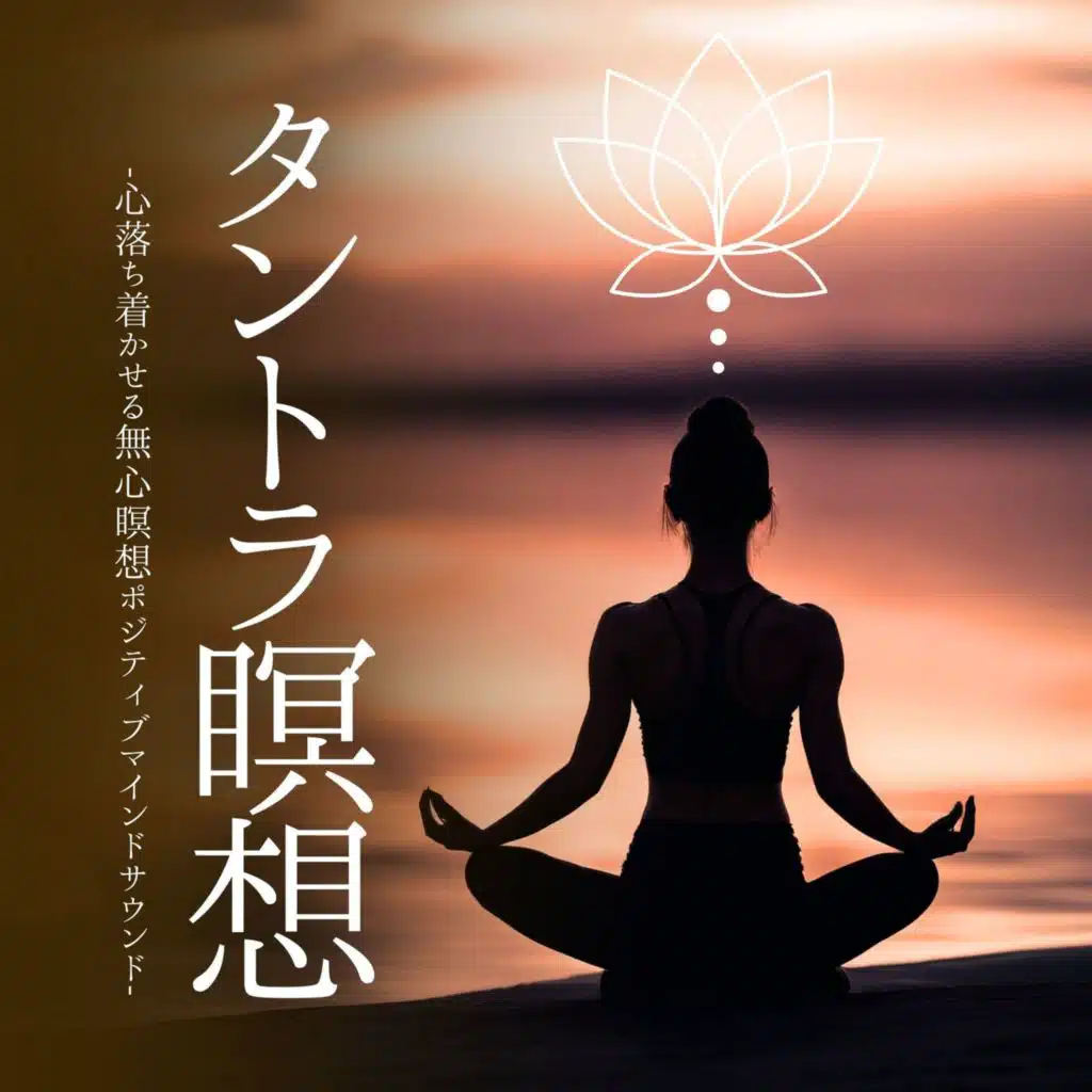 タントラチルアウト