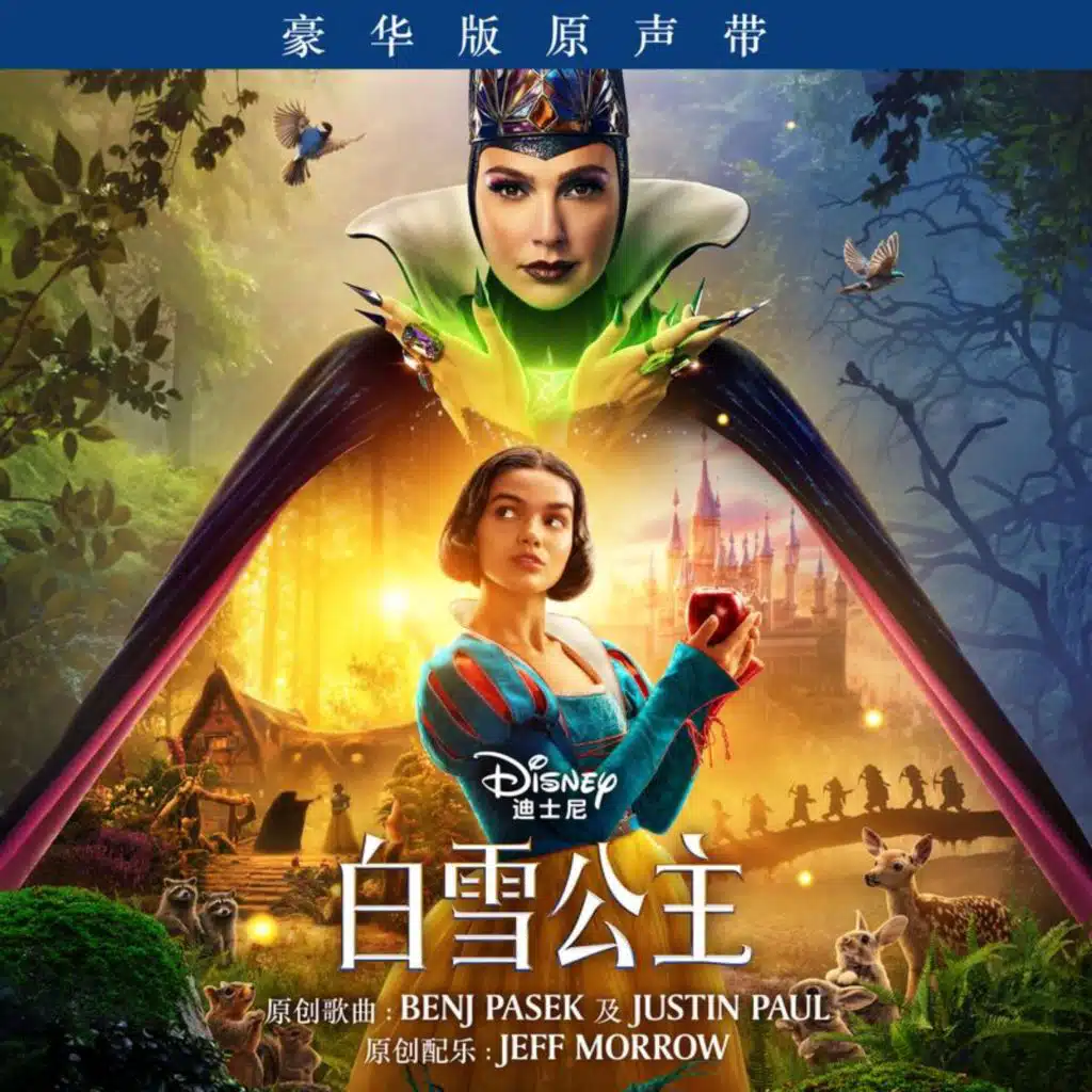Waiting On A Wish (Reprise) (From "Disney's Snow White"/Mandarin Chinese Soundtrack Version)
