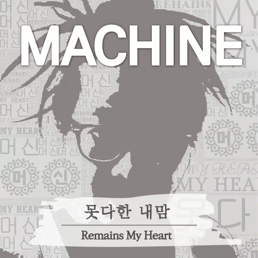 Remains My heart (Rest In Peace. RIP)