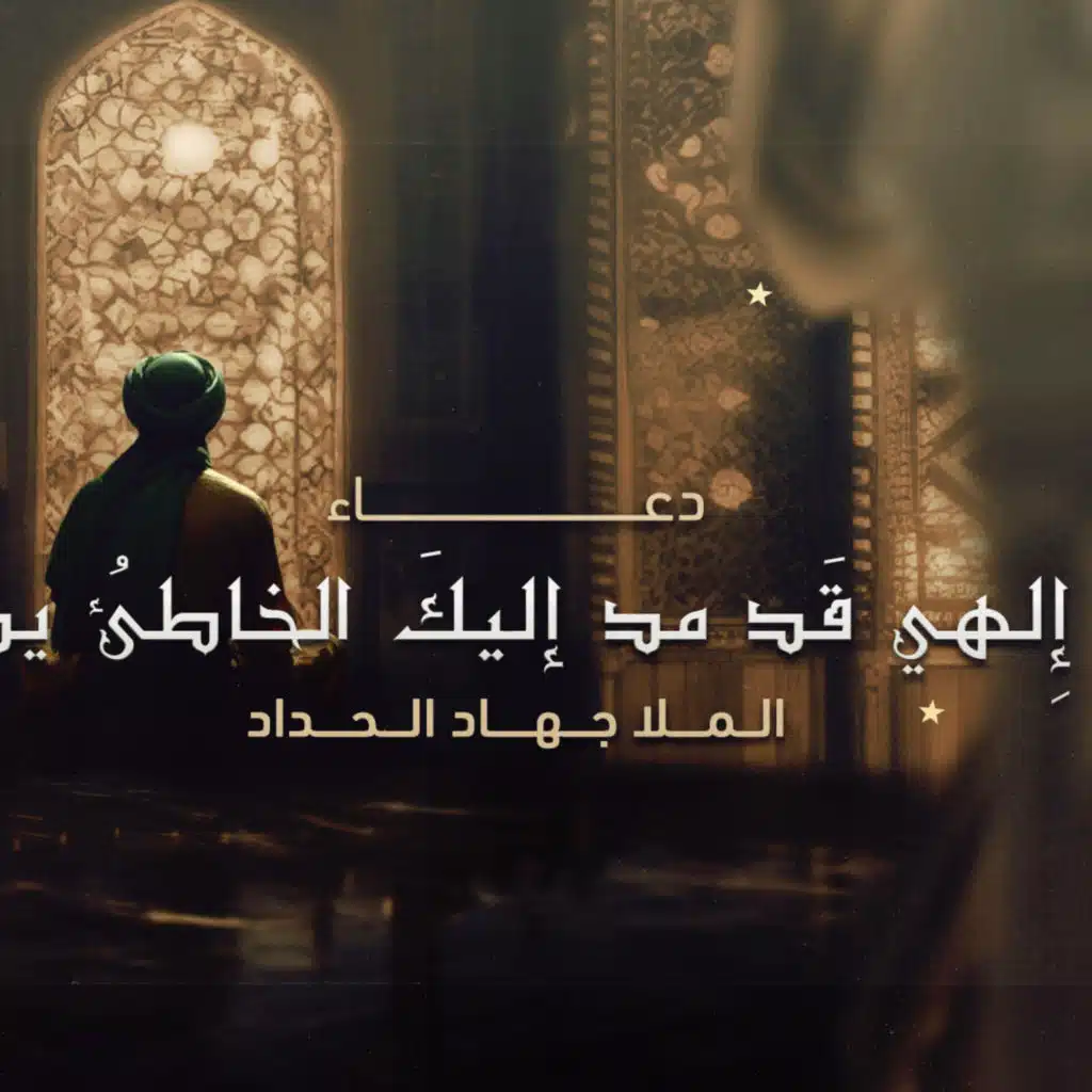 جهاد الحداد