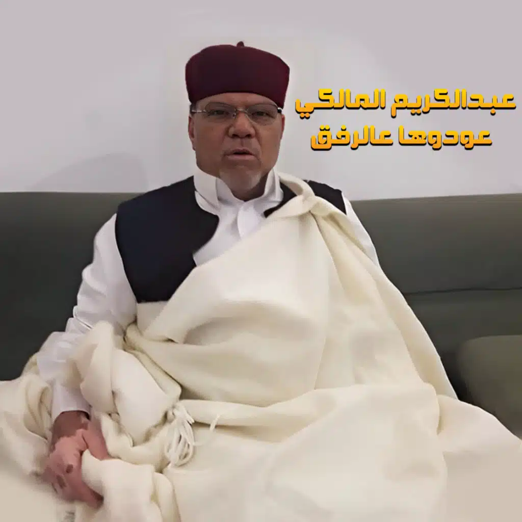 عودوها عالرفق
