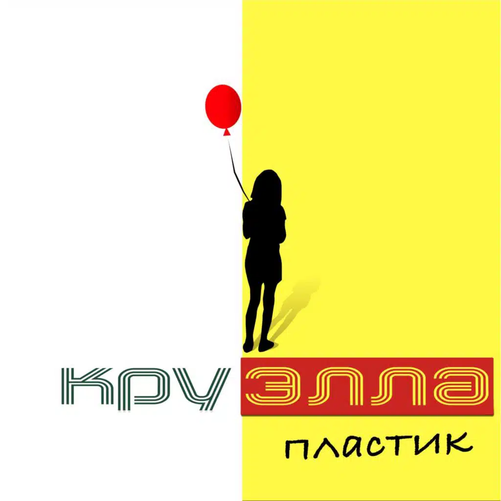 Принц