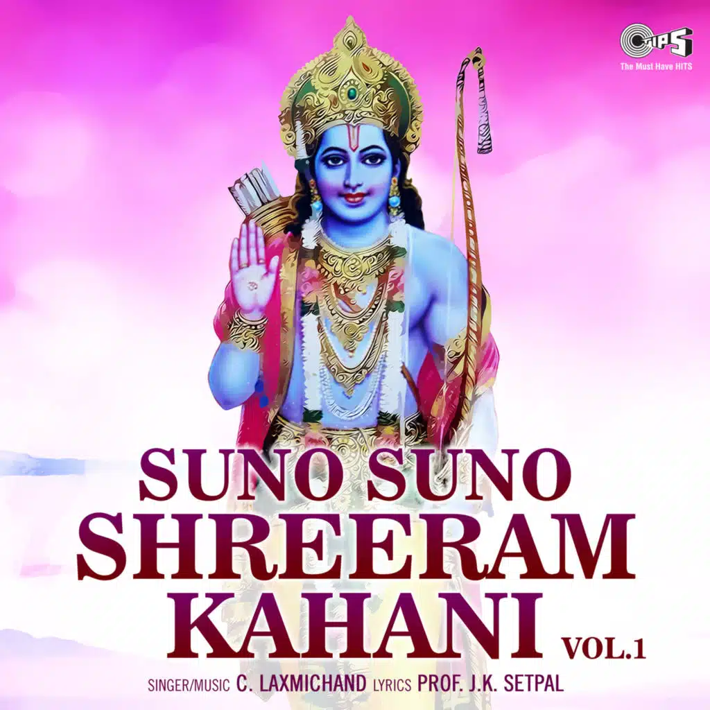 Suno Suno Shreeram Kahani, Vol. 1 (Ram Bhajan)