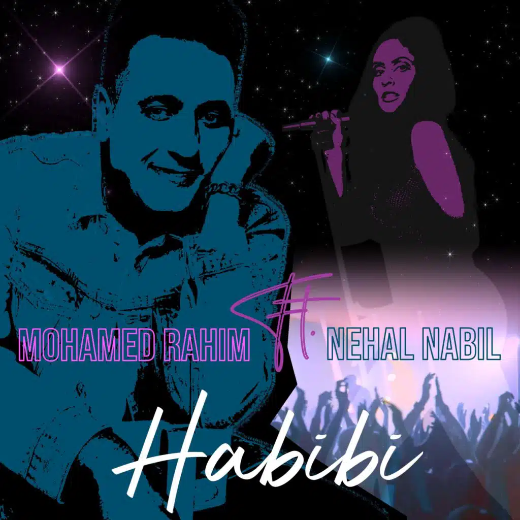 حبيبي (مع نهال نبيل)