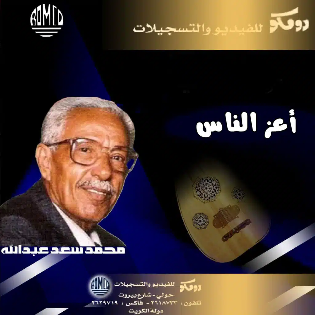 غيروك الناس