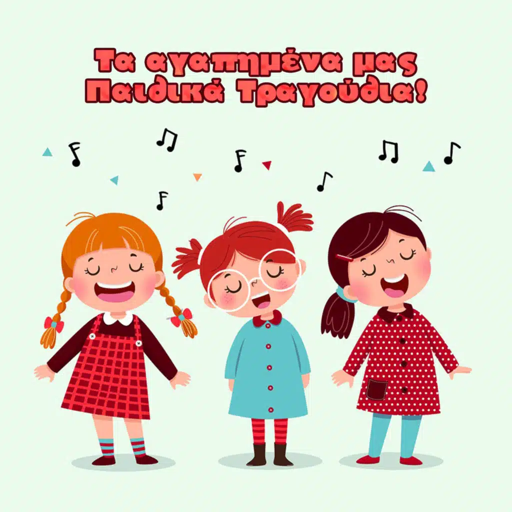 The Children's Project