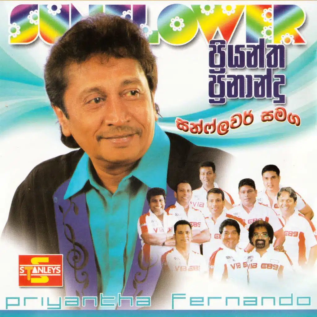 Niranjala (SUNFLOWER) [feat. Indrani Perera]