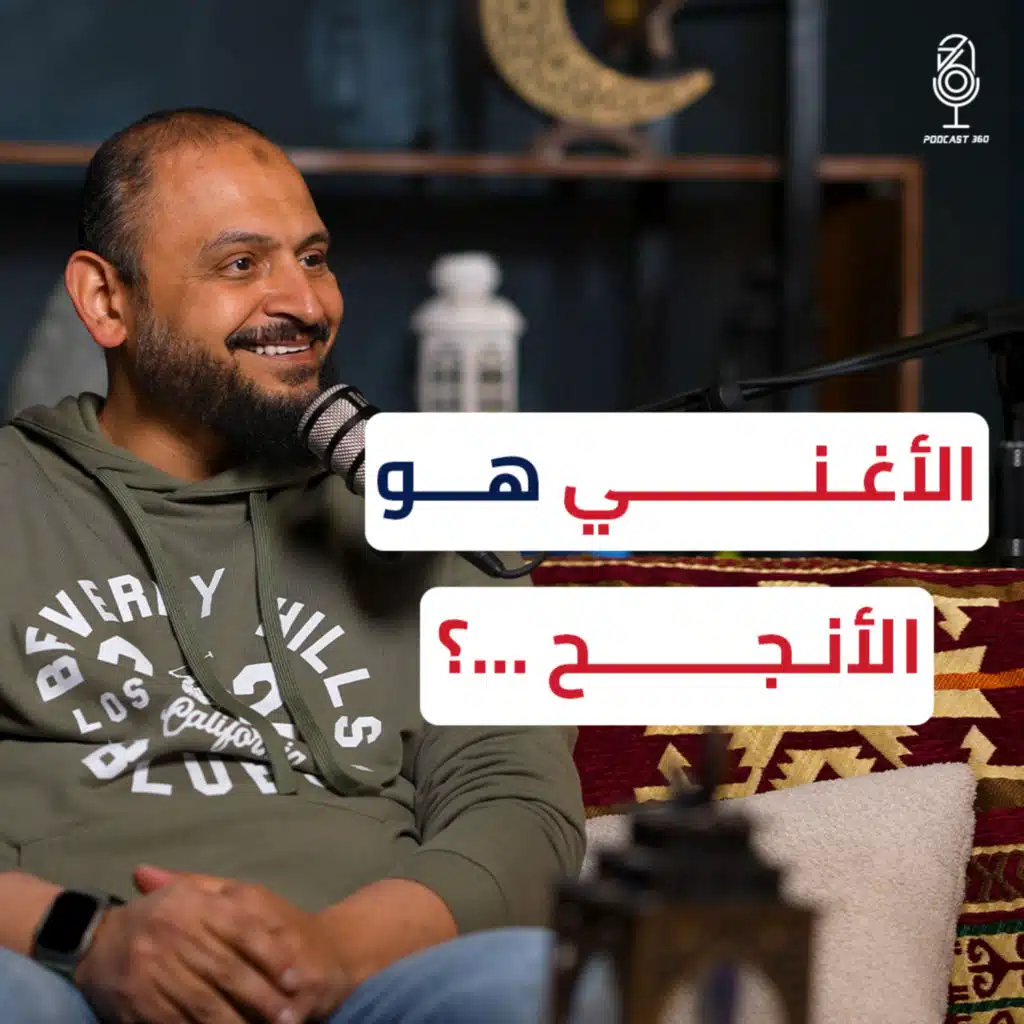 الإبتلاءات لرائد الأعمال || اختبارات أم محطات نجاح؟ مع محمد محرم