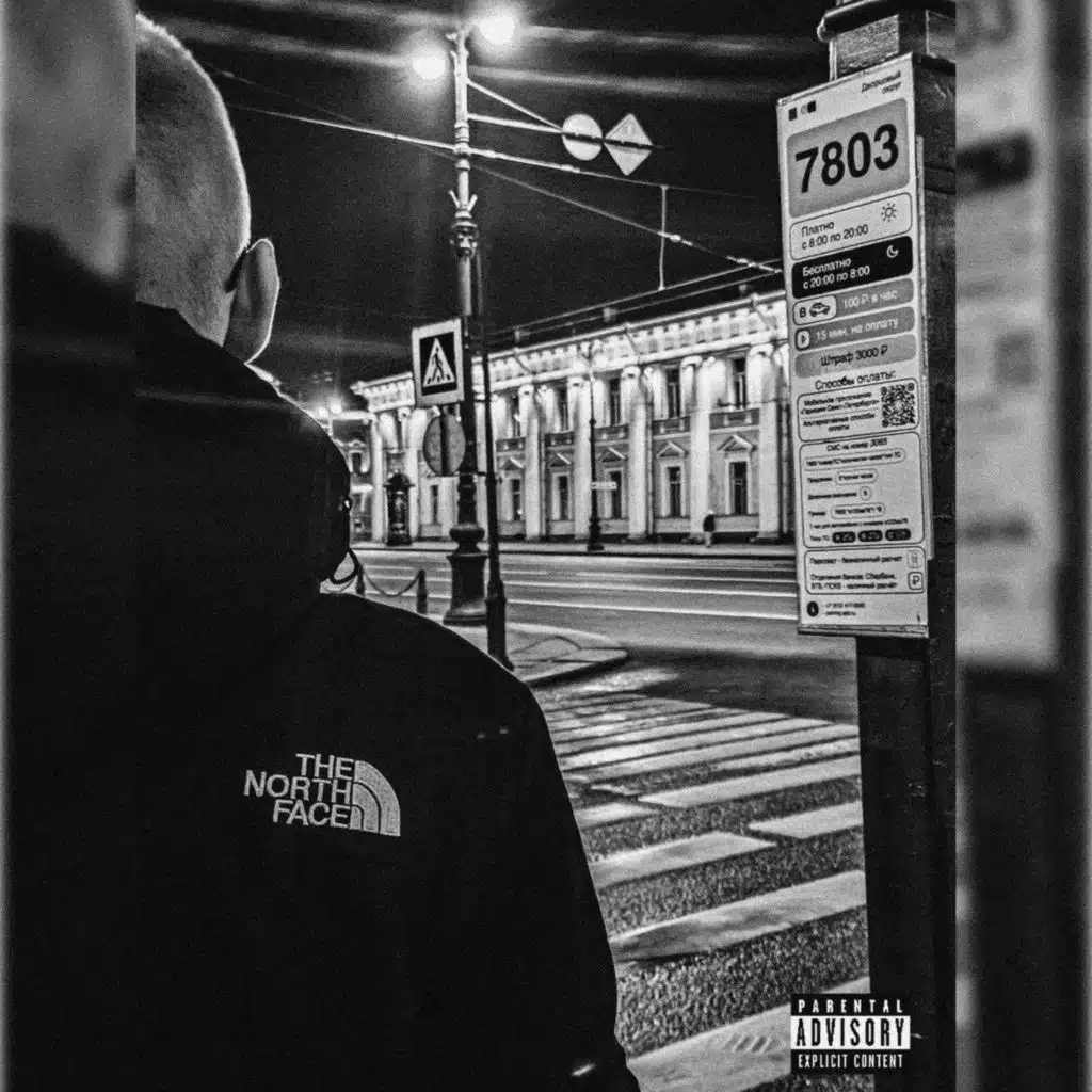 Вечное возвращение